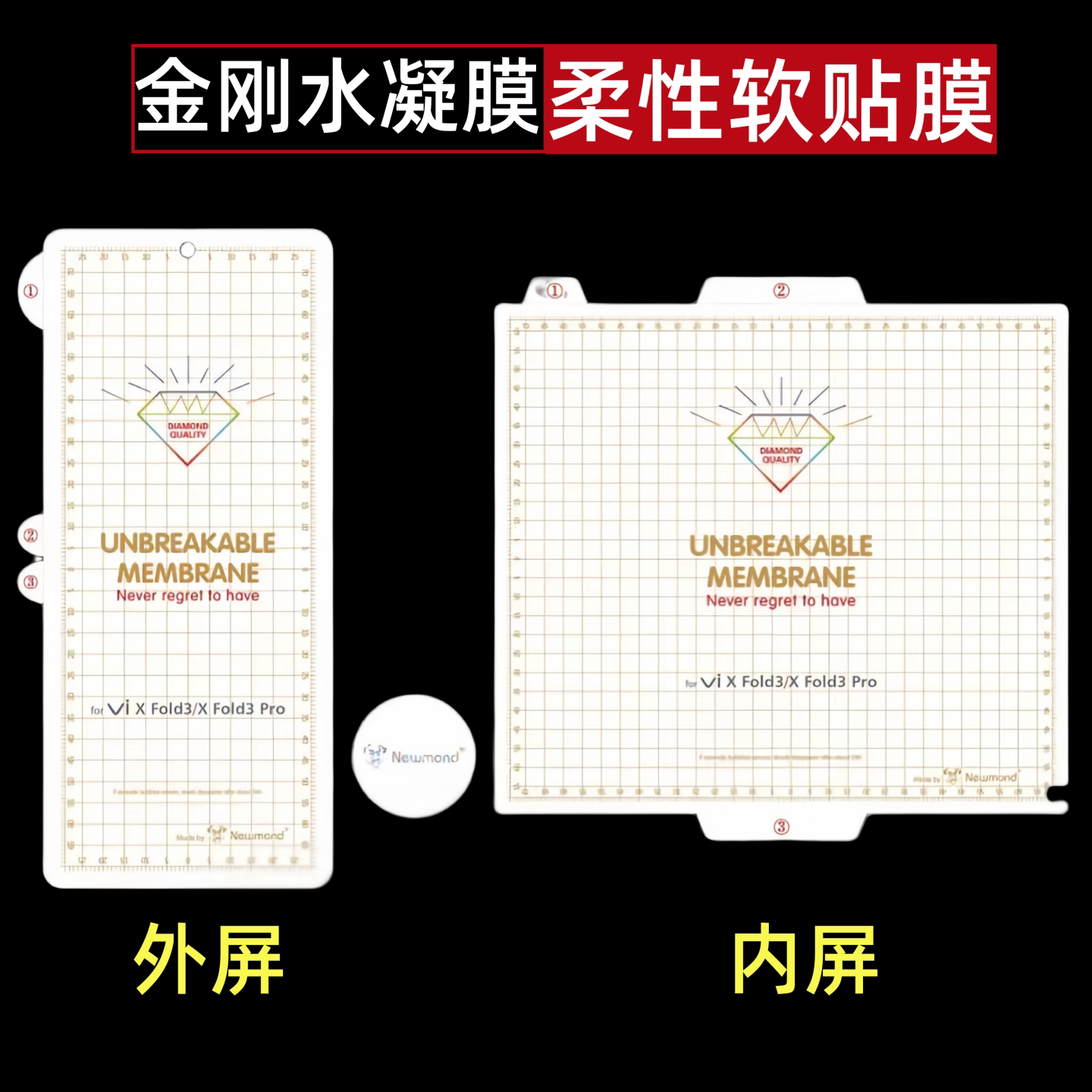 批发适用vivo折叠屏手机水凝膜图片