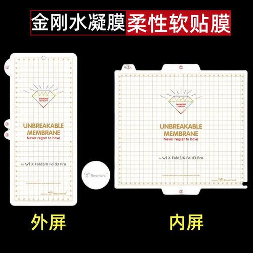批发适用vivo折叠屏手机水凝膜