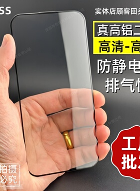 批发适用苹果15 iPhone16全屏XR高铝13pro钢化膜12Promax苹果17 14plus手机保护膜11丝印二强13mini玻璃贴膜
