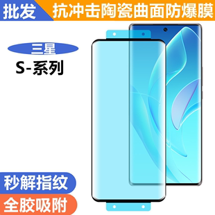 曲面屏全胶陶瓷膜S20ultra手机保护软膜S9plus雾面磨砂note9防偷窥窥全屏隐私贴膜 S10 满胶note8 适用三星S8