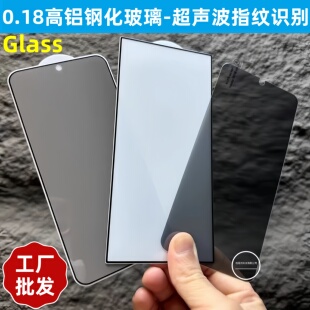 适用三星S26plus S25edge超声波指纹解锁S24 ultra防偷窥S22高铝玻璃S23亮面note20钢化膜S21+全满屏手机贴膜