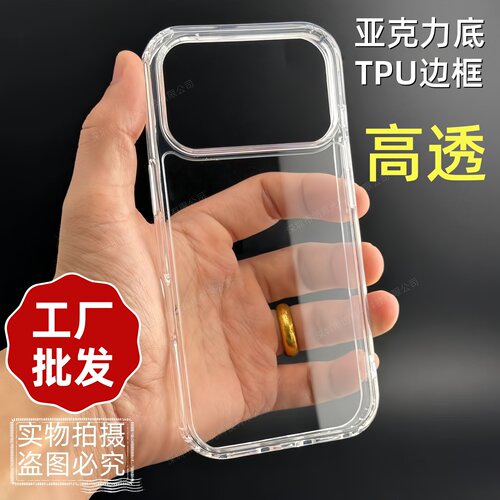 批发适用苹果iPhone亚克力手机壳