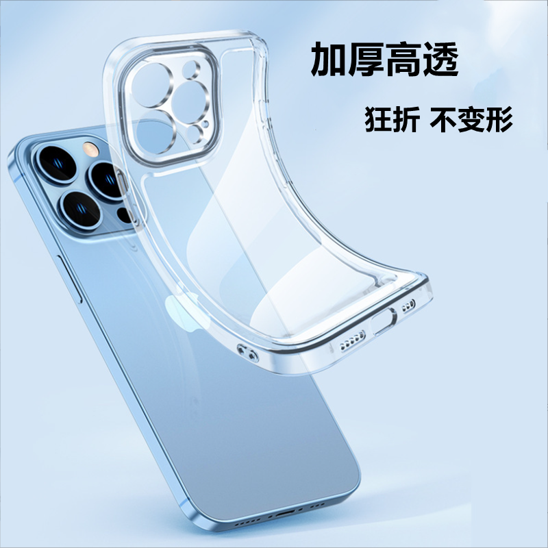 适用红米太空透明手机壳批发