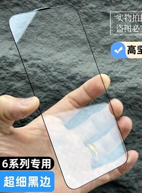 高坚果超细小黑边苹果17Air 16Pro电镀高铝iPhone15promax防指纹13Pro钢化膜14plus不挡屏幕适用16plus玻璃膜