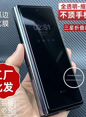 不顶壳缩小版适用三星Zfold7高铝玻璃W26副屏W25折叠手机TriFold外屏钢化膜fold6/5高清亮面W24半屏保护贴膜