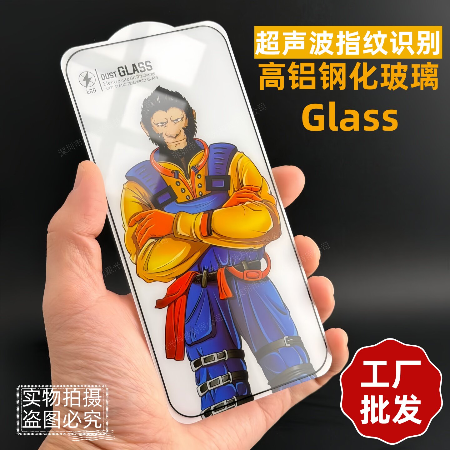 批发大猩猩适用华为mate80promax电镀80RS细黑边钢化膜pura80高铝mate60 P70高清全屏mate80RS玻璃手机贴膜