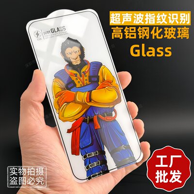 适用iQOO超声波指纹专用钢化膜