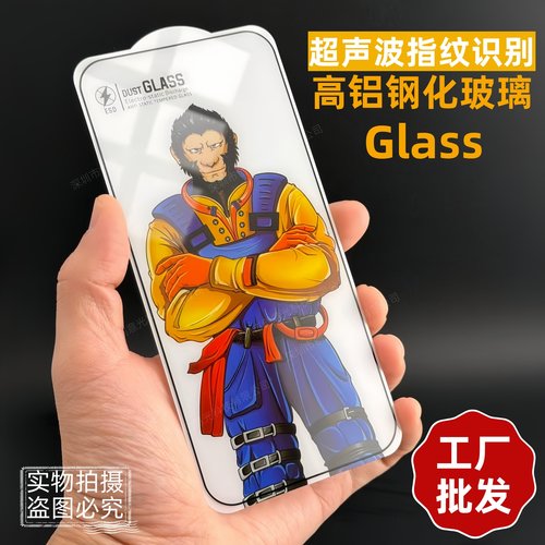 批发适用小米17Promax超声波指纹识别钢化膜小米15高清亮面poco F7ultra全屏高铝f7Pro玻璃手机保护贴膜