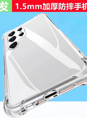 适用三星S26+ S25edge透明防摔S25ultra手机壳S25FE四角S24FE气囊S20 S22plus s21+保护套S10 S23+软胶套tpu