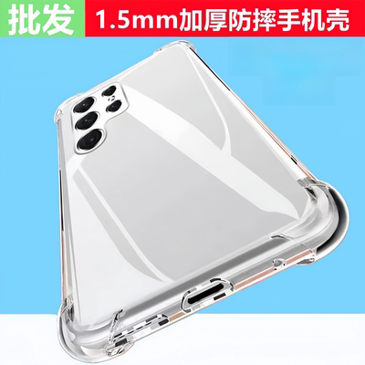批发三星透明加厚防摔手机壳