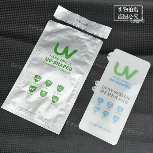 谷歌手机屏幕保护高清UV光固膜