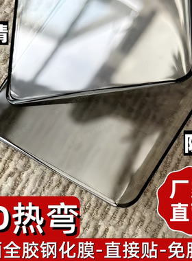 适用华为mate X7玻璃热弯60Pro防偷窥mate80promax曲面全胶80RS钢化膜Pura70Pro+电镀高铝mateX6 X5手机贴膜