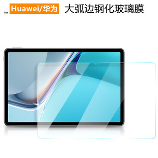 批发适用华为matepad11平板12.6寸padpro大弧边Air保护12.2钢化膜V7紫光M5玻璃magic pad荣耀X8pro贴膜11.5