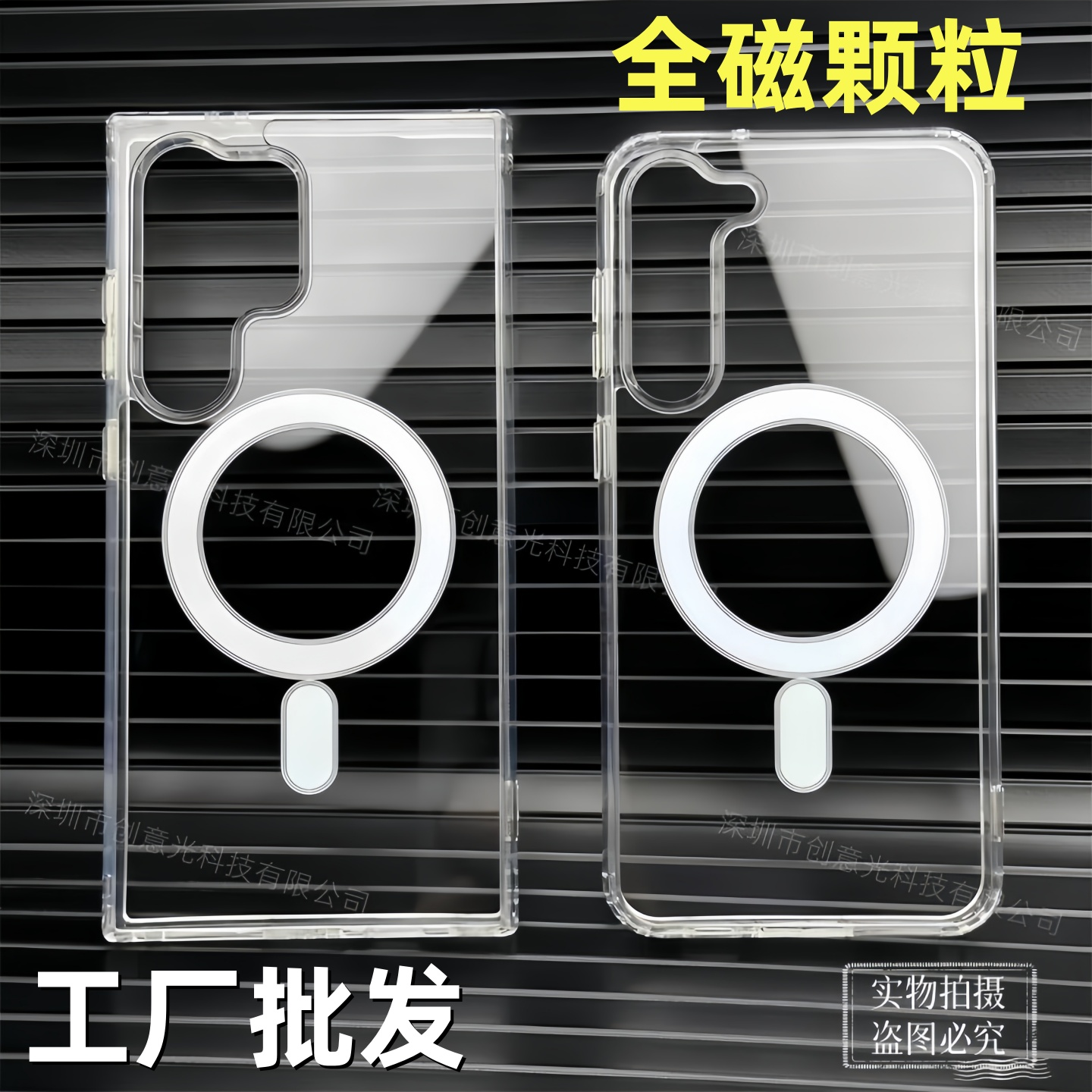 三星亚克力透明磁吸手机壳