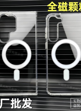 适用Galaxy三星S24FE S25ultra三星防摔S22+亚克力S23plus透明磁吸手机壳S22ultra硬壳S23FE保护套MagSafe