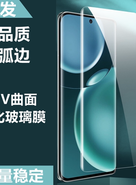 适用华为mate70Air防偷窥60rs磨砂UV钢化膜mate70pro+保时捷50RS高清紫光60pro+曲面手机mate30RS玻璃膜