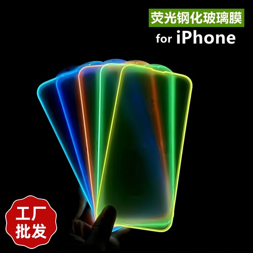 批发适用苹果手机气囊荧光钢化膜