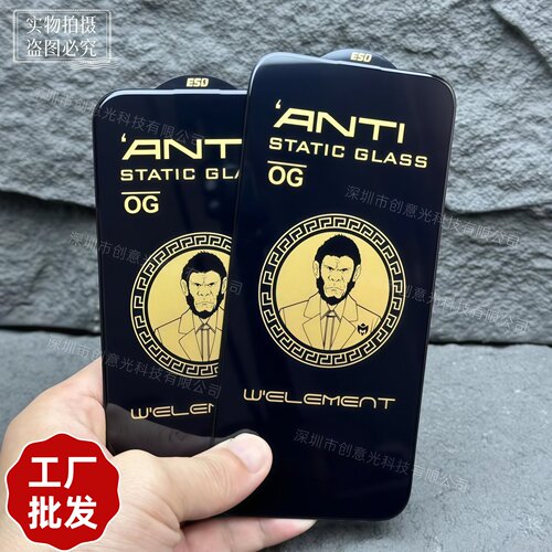 适用苹果手机钢化玻璃膜工厂批发