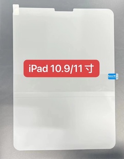 适用苹果ipad水凝膜平板保护贴膜