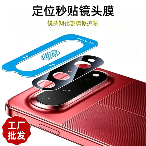 适用华为purax view定位秒贴Puraxmax丝印全黑定位镜头膜purax钢化玻璃膜Pura X View手机摄像头Purax保护贴