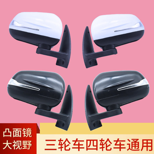 适用于电动三四轮车高清凸面反光镜盛昊奔茨龙启明爵后视倒车镜通