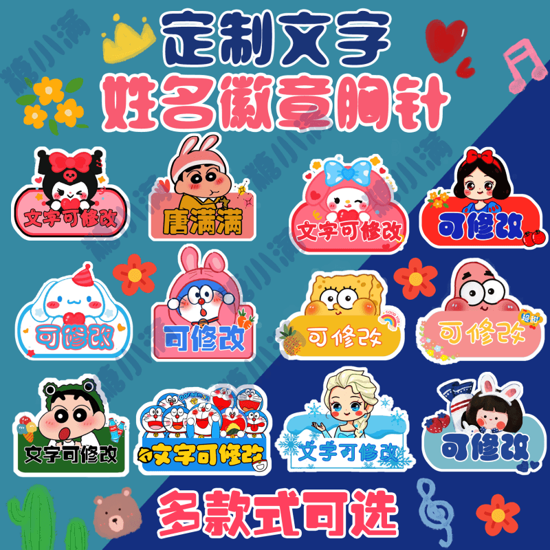 定做胸针亚克力原创可爱卡通通用图片