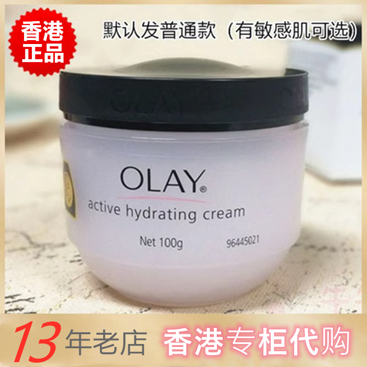 玉兰油滋润保湿面霜所有肤质