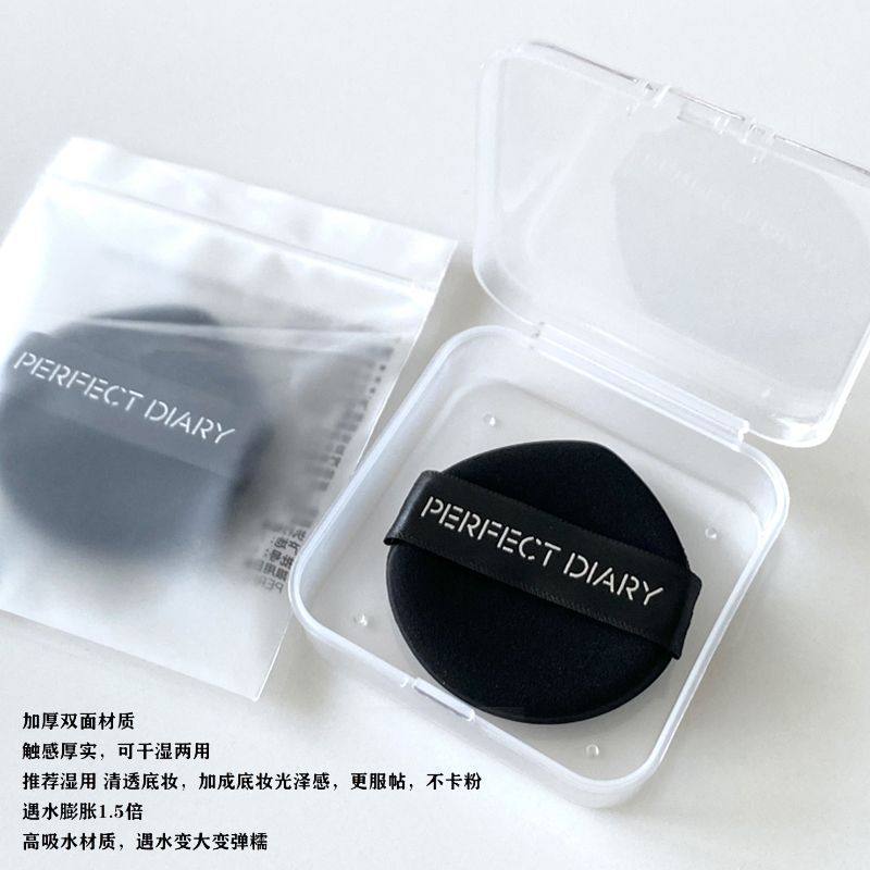 完美日记双面植绒定妆粉扑定妆补妆化妆工具加厚软粉扑原装,彩妆/香水/美妆工具,美妆蛋/扑/海绵,淘宝优惠券,粉丝福利购,淘宝优惠卷