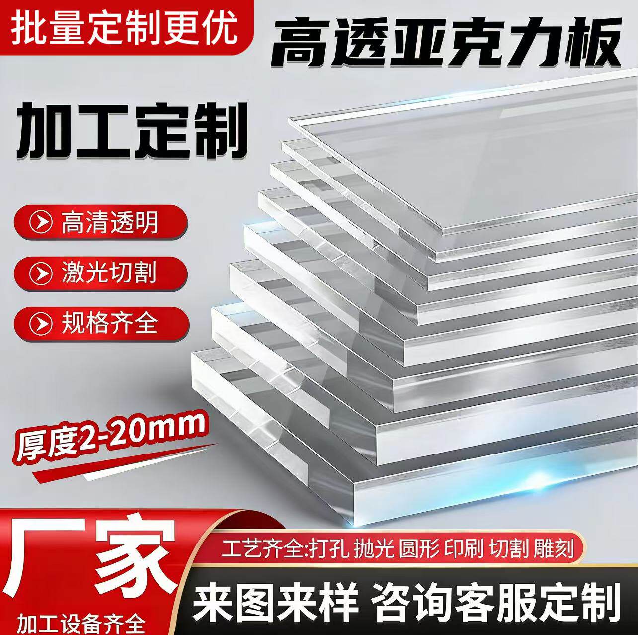 高透明亚克力板有机玻璃板定制加工盒子热弯折弯厚板雕刻钻石抛光