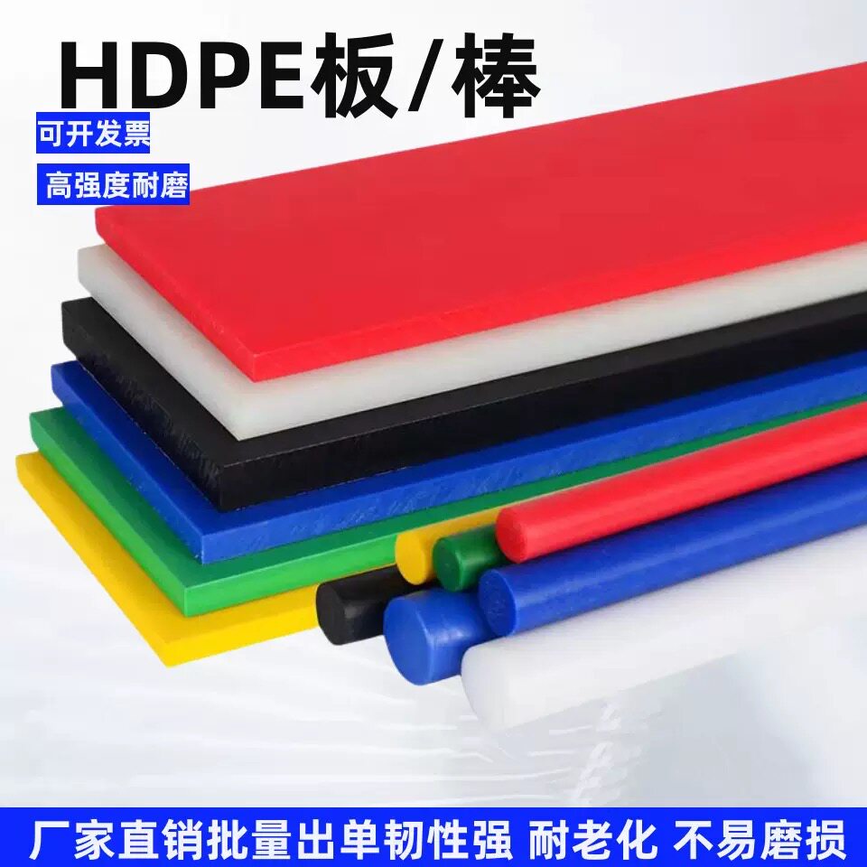 HDPE板pom板PA6尼龙板图片