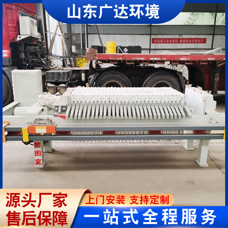 全自动板框压滤机 工业自动板框污泥压滤机 污水固液分离设备
