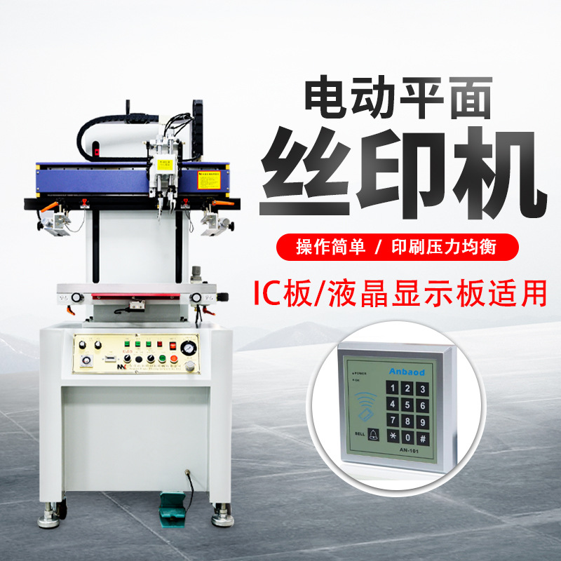 供应东莞平面丝印机半自动平面玻璃镜片印刷机化妆镜片印刷机可印