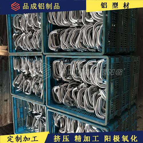 6061-T6铝合金拉手加工 机械设备拉手铝管折弯加工攻螺牙折弯加工