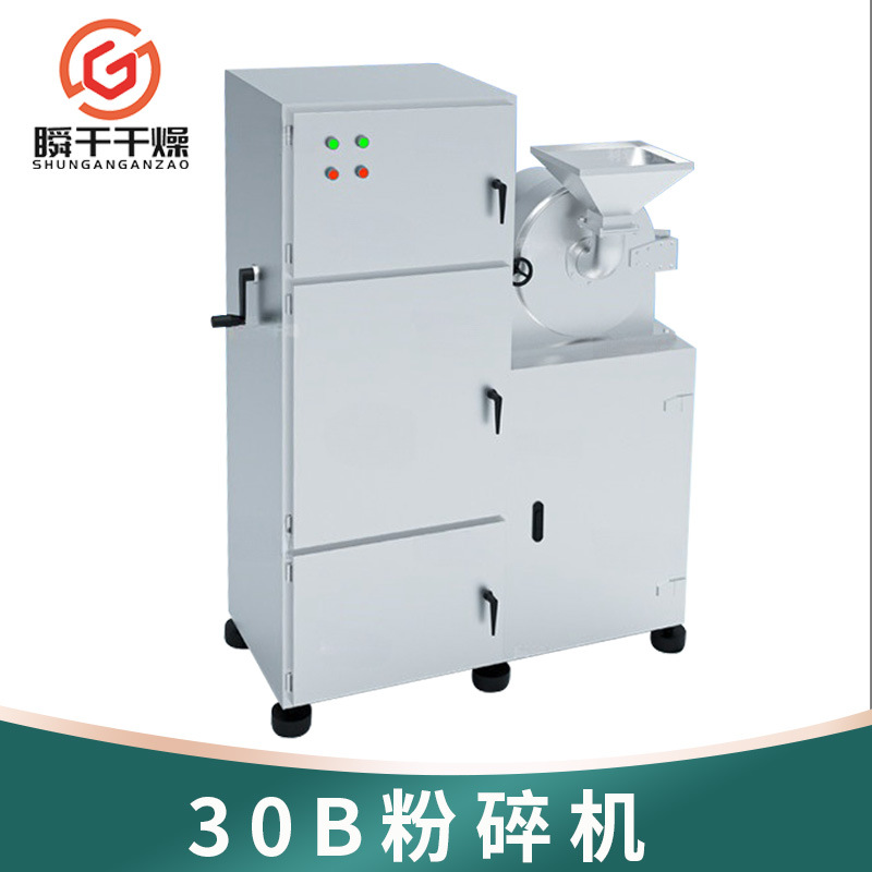 不锈钢磨粉机 30B粉碎机 流水式大米五谷杂粮粉碎设备 厂家供应