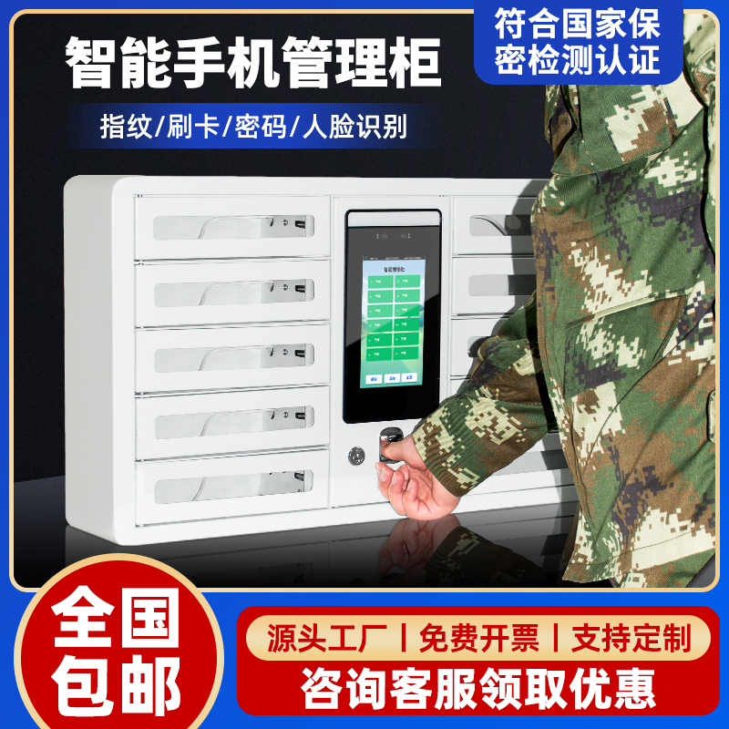 【已热销10W+】智能手机柜