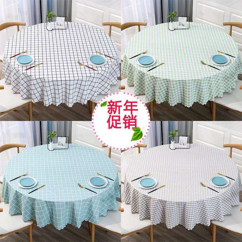 大圆桌桌布免洗防水防油防烫家用餐桌茶几PVC圆形格子ins桌垫桌布,居家布艺,桌布,淘宝优惠券,粉丝福利购,淘宝优惠卷