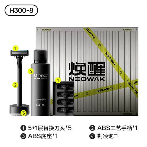 唤醒德国多层手动剃须刀