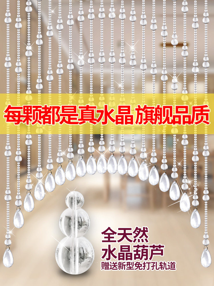 天然白水晶珠帘葫芦门帘隔断入户门对门卫生间卧室厕所玄关全遮挡
