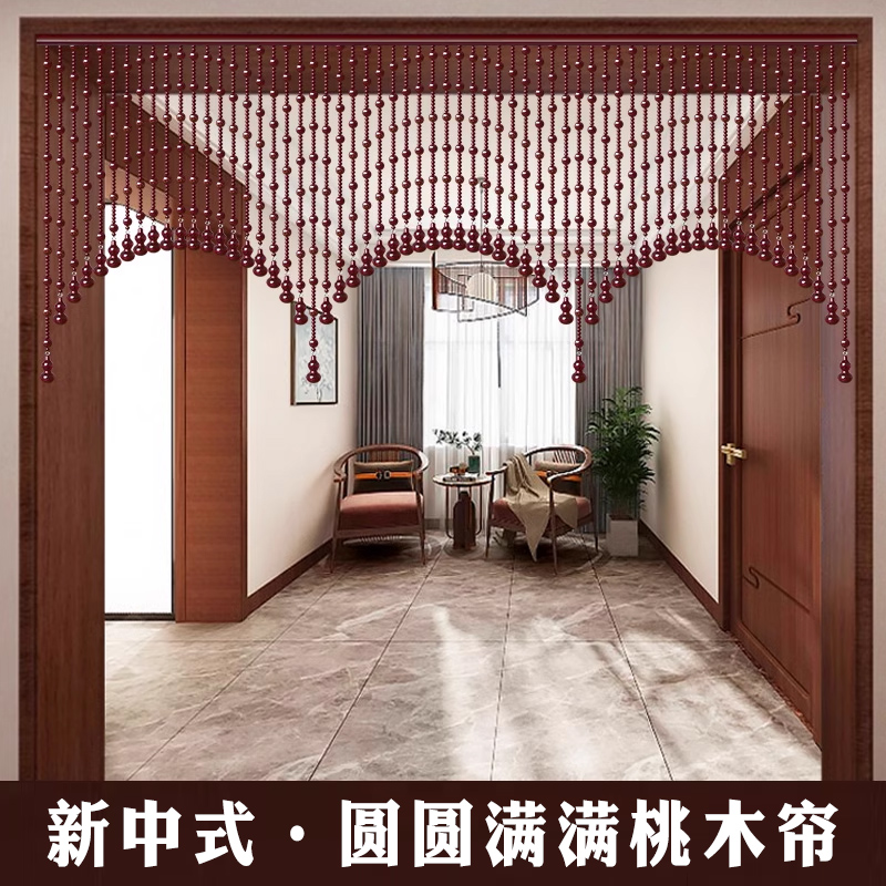 全桃木珠帘玄关过道隔断帘免打孔