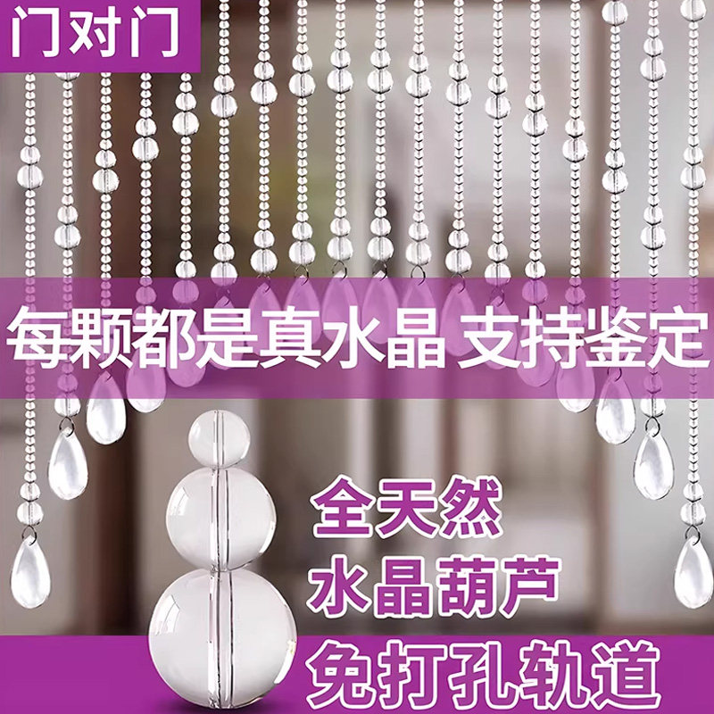 真天然水晶珠帘葫芦门帘隔断玄关大门对卫生间卧室遮挡免打孔挂帘