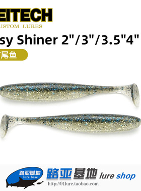 日本KEITECH Easy Shiner 2/3/3.5/4寸T尾鱼K牌进口路亚软饵鲈鱼
