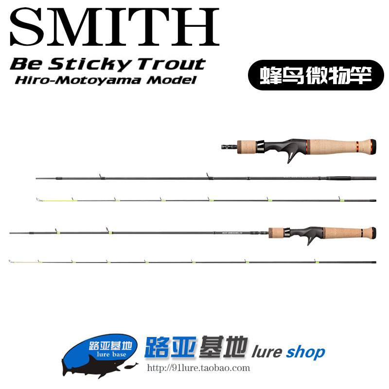 日本史密斯smith蜂鸟钛金导环