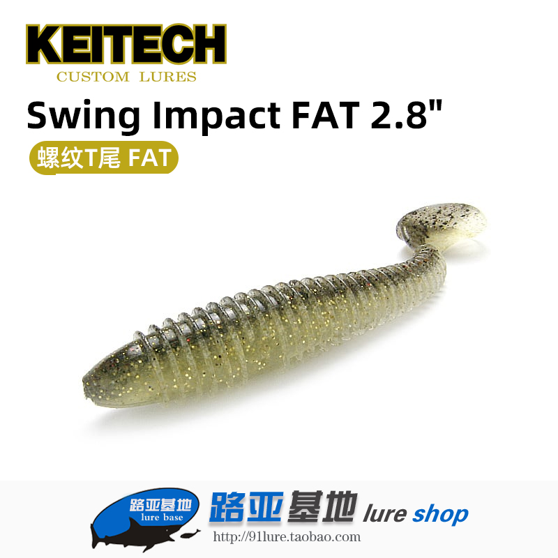 日本K牌KEITECH Swing Impact FAT 2.8寸加强型螺纹T尾鲈鱼路亚饵 户外/登山/野营/旅行用品 路亚饵 原图主图