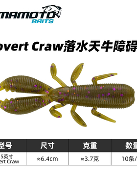YAMAMOTO雅玛莫托2.5英寸Covert Craw落水天牛障碍浮水虾软饵路亚
