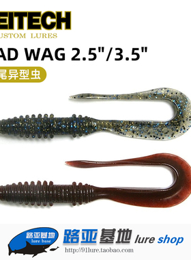 日本K牌KEITECH MAD WAG 2.5寸 3.5寸卷尾进口路亚软饵虫异型虫