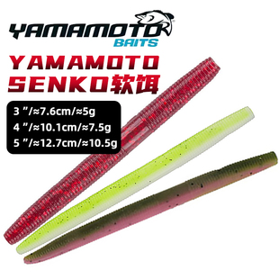 YAMAMOTO雅玛莫托面条虫4寸/5寸Senko森口高比重棒棒虫软饵路亚饵