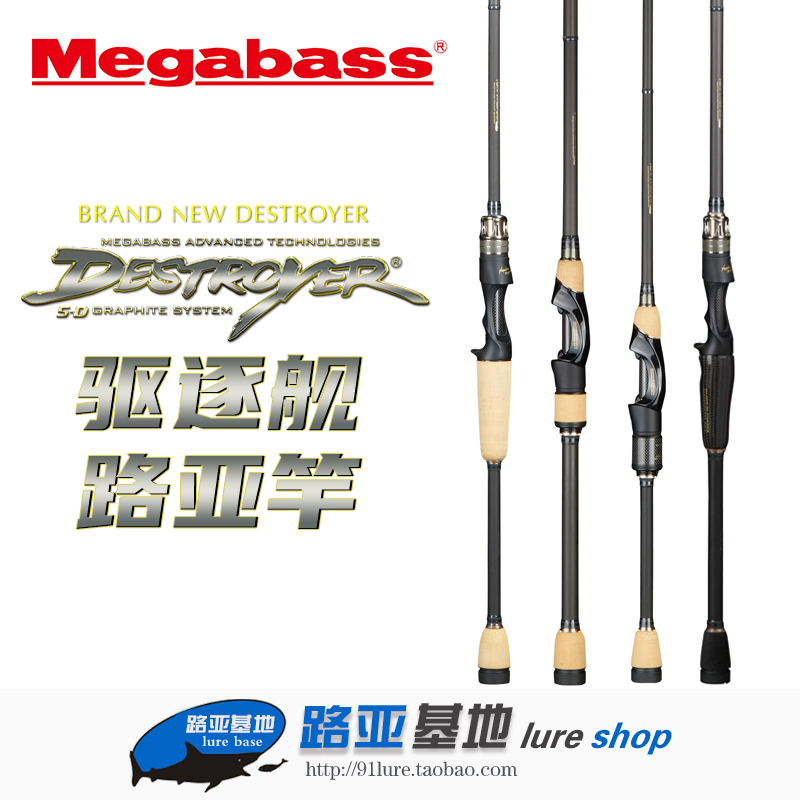 20新款megabass新独节泛用翘嘴