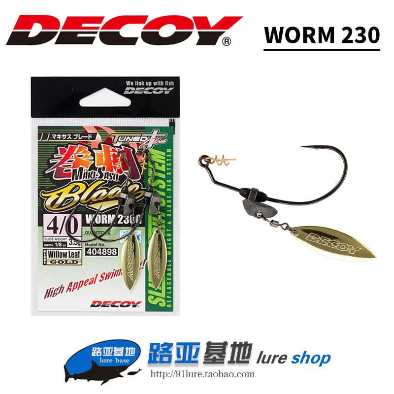 日本进口DECOY胜一 WORM230G亮片腹铅曲柄钩路亚加铅软虫软饵 户外/登山/野营/旅行用品 鱼钩 原图主图