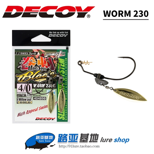 Япония импортированная приманка Shengyi Worm-230G блестки, брюшные свинцовые дороги, крючковые дороги, мягкая приманка для насекомых