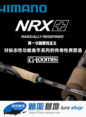 SHIMANO禧玛诺Gloomis NRX+路亚竿直柄枪柄软虫竿鲈鱼鳜鱼杆独节